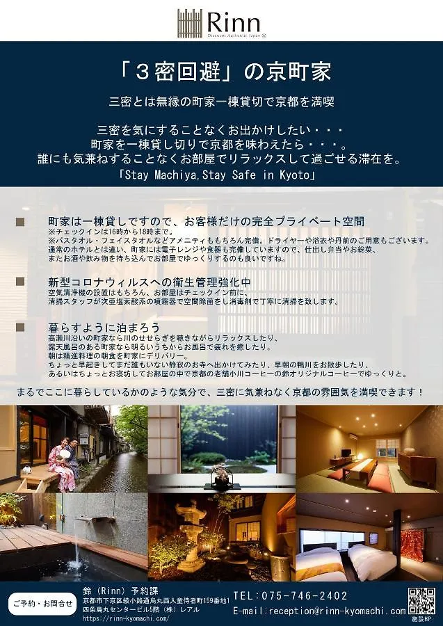 Rinn Hanayacho Shiranami Kyoto 0*,  Japan