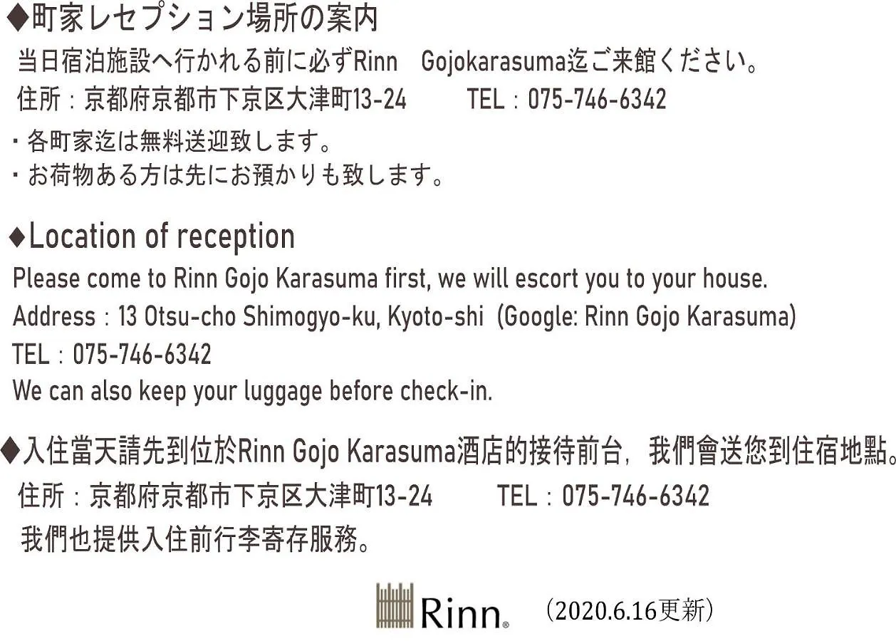 Rinn Hanayacho Shiranami Kyoto 0*,